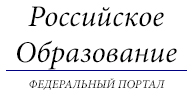 http://www.edu.ru/db/portal/sites/res_page.htm